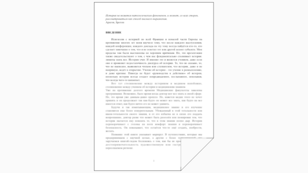 Істерик, стать, лікар